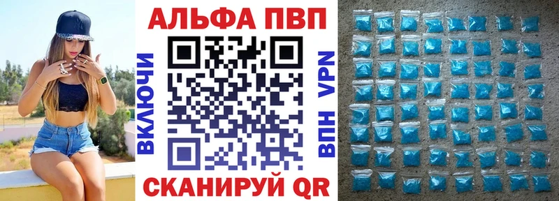 А ПВП Crystall  Купить где  Пионерский 