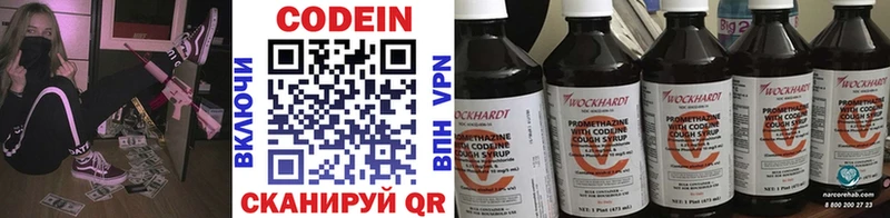Кодеин напиток Lean (лин)  Купить закладки  Пионерский 