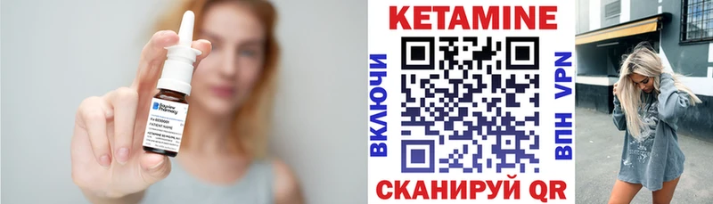 Купить где  Пионерский  КЕТАМИН VHQ 