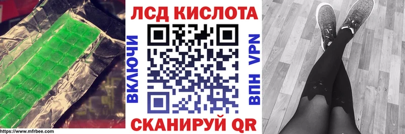 Купить закладки Пионерский LSD-25 экстази ecstasy