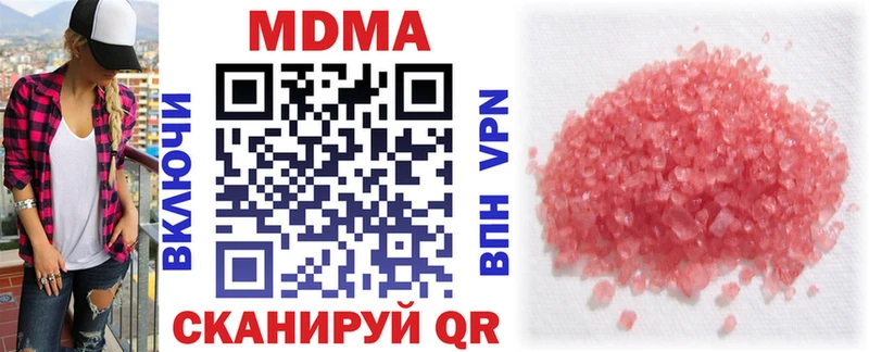 МДМА молли  Купить закладки  Пионерский 