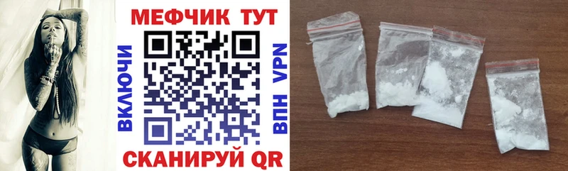МЯУ-МЯУ mephedrone  Купить  Пионерский 